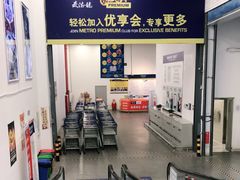 -麦德龙(京顺路商场店)