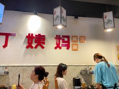 大堂-丁姨妈贵州臭豆腐烙锅(甲秀楼店)