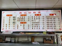 -樊记腊汁肉(竹笆市总店)