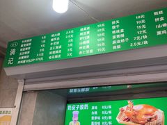 -满记烧饼(牛街东里小区一区店)