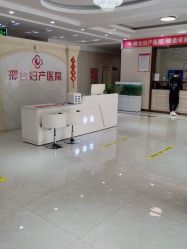 -邢台妇产医院
