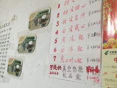 菜单-夹江老头叶儿粑(石雁儿小区店)