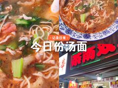 -双冰面馆(茶南店)