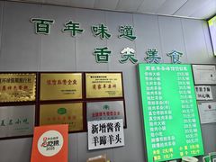 -蔺家老字号羊杂碎馆