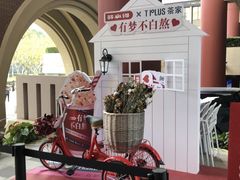 -TPLUS茶家(上海商城南京西路店)