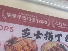-孖记茶档·热腾茶餐(乐峰店)
