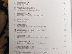 菜单-彩丰楼中餐厅·仁恒洲际酒店