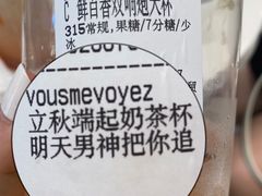 -CoCo都可(东城国贸店)