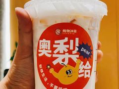 -炖物24章·顺时轻养茶(黄龙店)