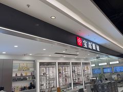 -宝岛眼镜(南京金鹰世界店)