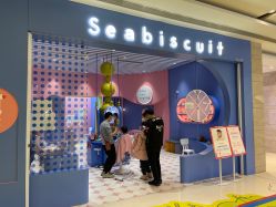 -海饼干Seabiscuit儿童美发(五角场合生汇店)