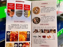-阳澄湖大闸蟹·琼灵阁牌品牌连锁(吴中总店)