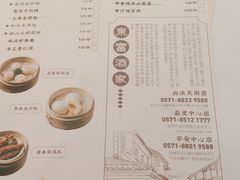 菜单-东富酒家(龙湖西溪天街店)