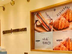 -分子跳动鲜活面包(五一大道店)