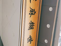 -芝麻糊世家(西华店)