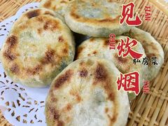 -又见炊烟私房菜(敬亭路店)