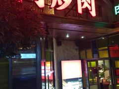 门面-味上湘菜馆(岳麓山店)