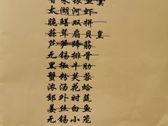 菜单-君来梁溪饭店-餐厅