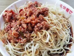 -玉华饮食店(茅台路店)