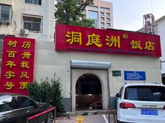 -洞庭洲·防空洞火锅·烧烤·铜锅涮肉(新百广场店)