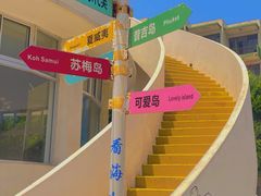 -养马岛旅游度假区