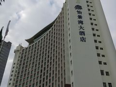 -珠海怡景湾大酒店