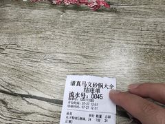 -清真·马文砂锅大全(麦苋街店)