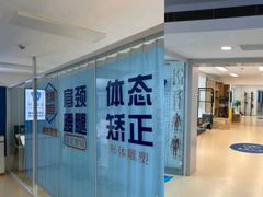 -体博士·疼痛调理·体态矫正·运动康复中心(大望路华贸店)