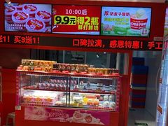 -味多美蛋糕(看丹桥店)