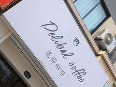 -芷桦咖啡(新城市广场店)