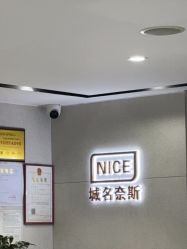 -Nice奈斯形象定制沙龙