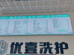 -UY优壹洗护·洗衣·洗鞋·奢侈品养护