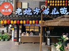 -老地方猫儿面(磁器口店)