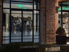 -海味观(老西门店)