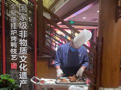 -全聚德(前门店)