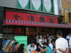 -大漠烤肉(盘旋路店)