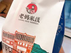 -老妈米线(木渎影视城店)