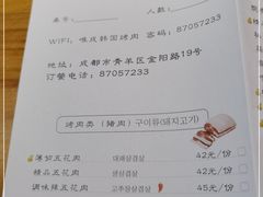 -唯成•韩国炭火烤肉 유성고기