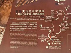 -新疆天山托木尔景区·大峡谷