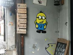 -江南第一家