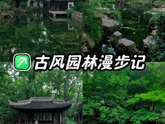 -秋霞圃