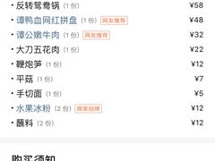 -谭鸭血老火锅(漳州路店)