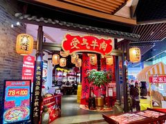 -受气牛肉·重庆耙牛肉(来福士店)