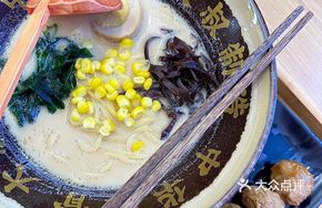 Uncle's Bone Soup Ramen