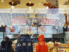 -糕材生•糕点•生日蛋糕(兴华街店)