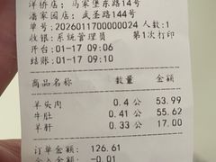 -洪记白水羊头(天坛店)