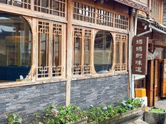 -妈妈的味道(和顺古镇店)