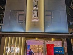 -龙悦舫(丽园路店)