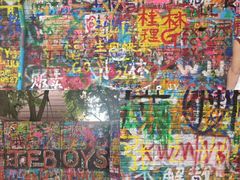 -黄桷坪涂鸦艺术街