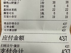 -Ameigo梅果·云贵川bistro(长宁来福士店)